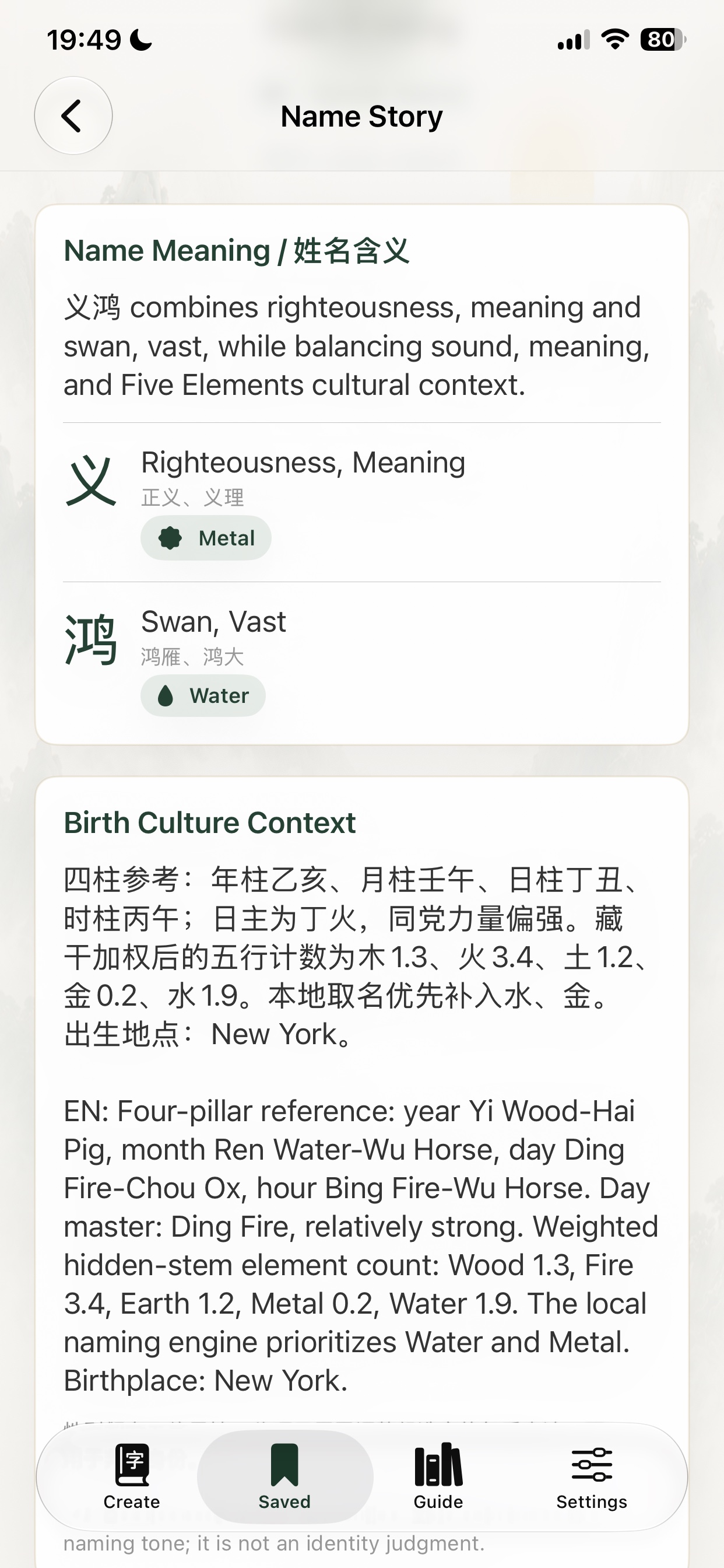 JadeName Chinese name story and meaning screen